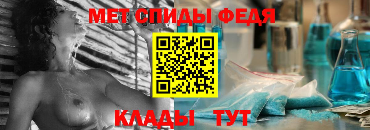 Сызрань  АМФ Premium  Amphetamine  Вход с VPN 
