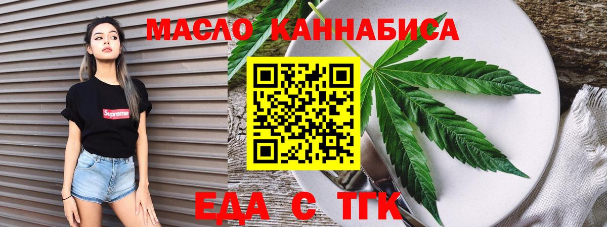 Сызрань  Еда ТГК конопля  Вход с VPN 