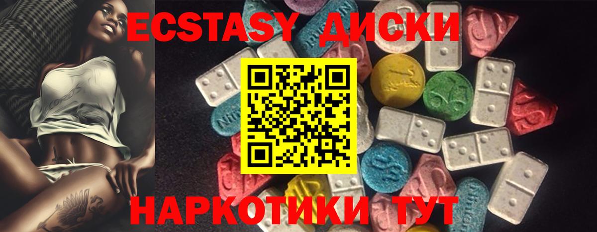 Экстази VHQ Сызрань