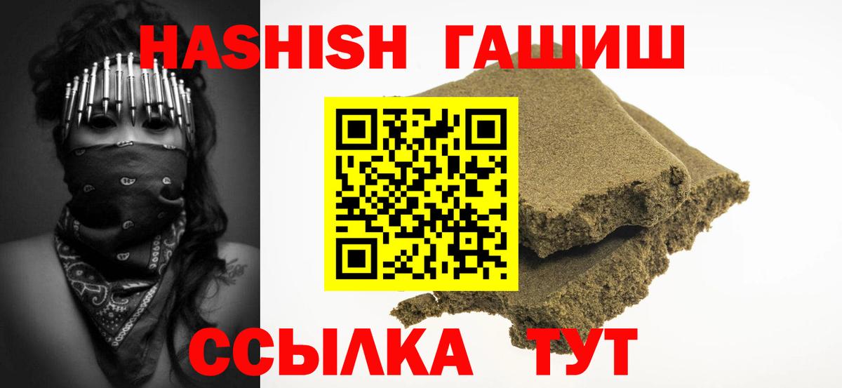 Гашиш VHQ Сызрань