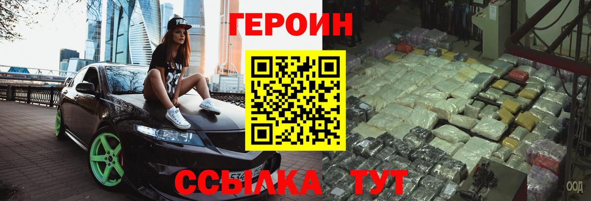 Героин афганец Сызрань