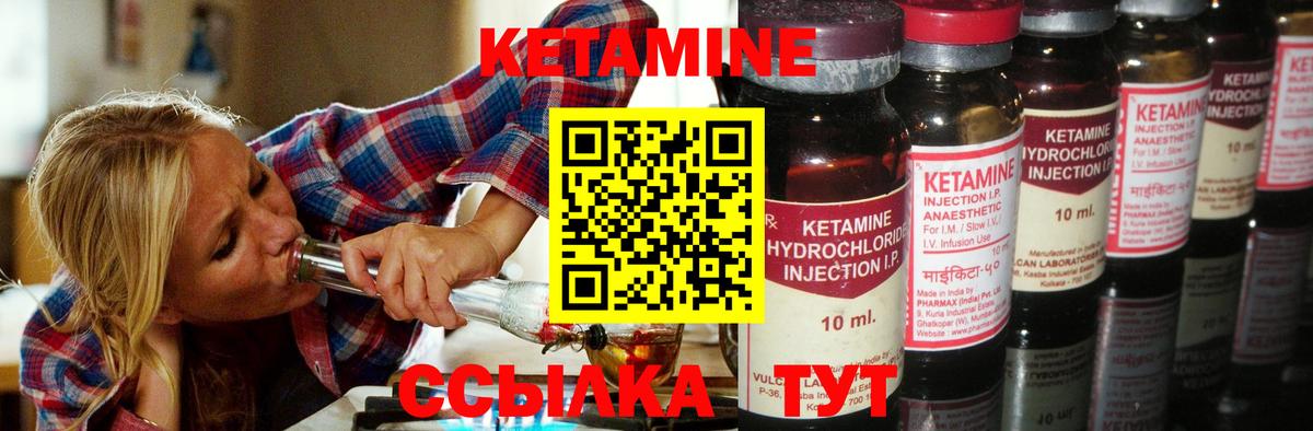 Сызрань  Кетамин VHQ  Вход с VPN  КЕТАМИН ketamine 