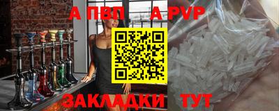 apvp Ливны