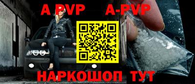 apvp Ливны