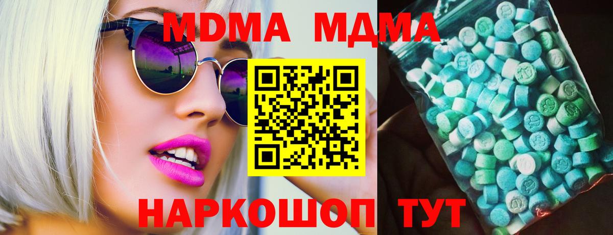 МДМА молли  МДМА crystal  Сызрань  MDMA  Вход с VPN 