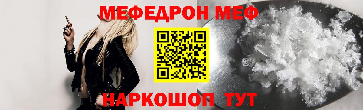 МЯУ-МЯУ 4 MMC  Вход с VPN  МЯУ-МЯУ  Сызрань  Мефедрон 4 MMC 