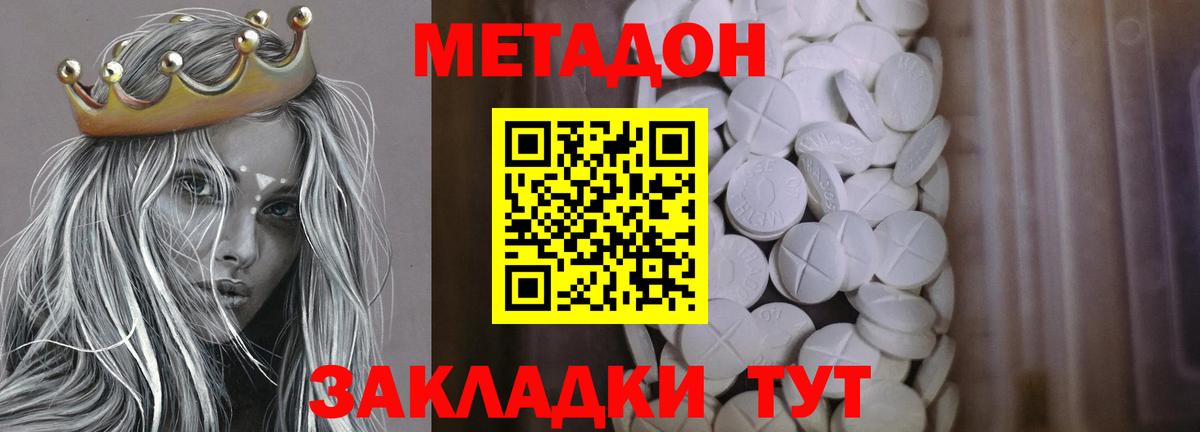 МЕТАДОН мёд Сызрань