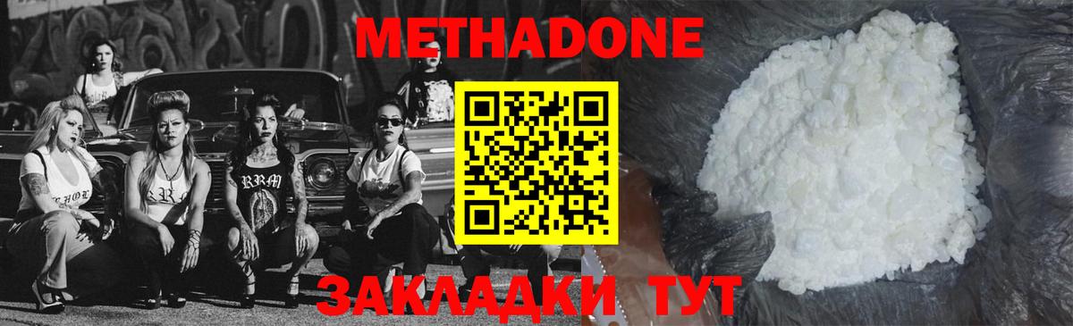 Сызрань  даркнет состав  Вход с VPN  Метадон VHQ  МЕТАДОН methadone 