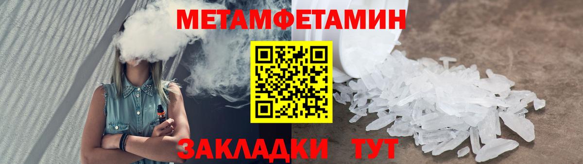 Метамфетамин винт  Вход с VPN  Сызрань  Метамфетамин винт 