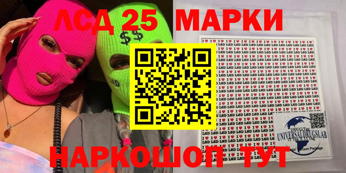 Сызрань  Марки 25I-NBOMe 1,5мг  Вход с VPN  Наркотические марки  Марки 25I-NBOMe 1,5мг 