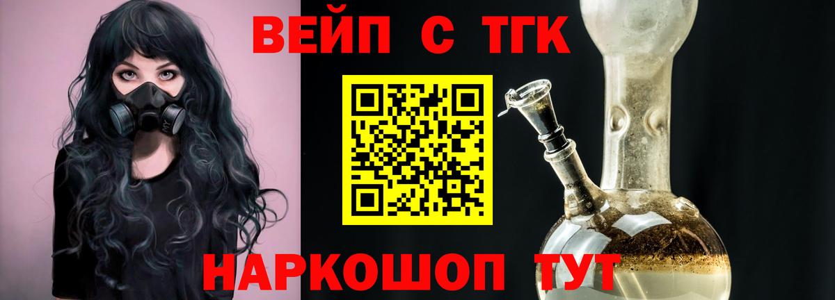 Дистиллят ТГК жижа Сызрань